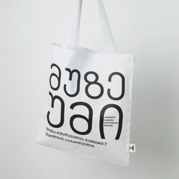 Bag – Georgian Museum of Fine Arts