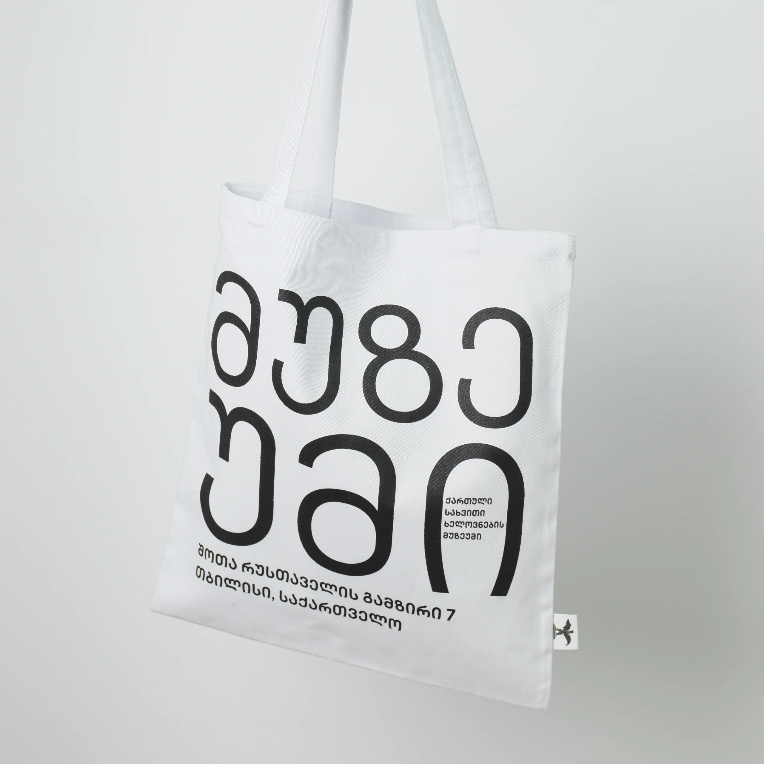 Bag – Georgian Museum of Fine Arts